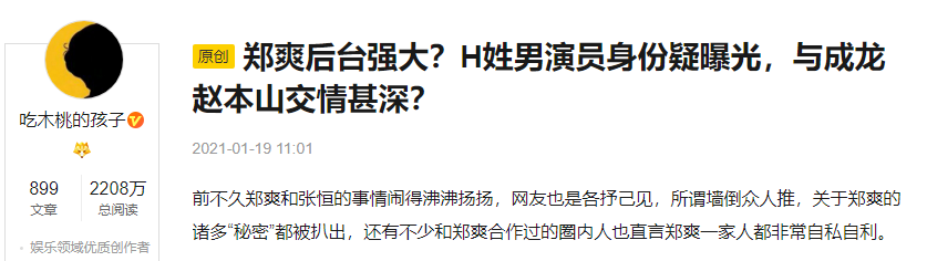 Lộ danh tính người đàn ông khiến Trịnh Sảng ngoại tình bất chấp việc vứt bỏ hai con, hóa ra là
