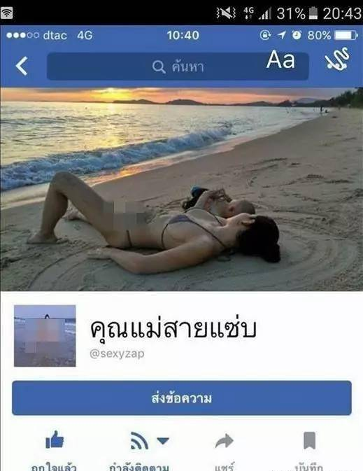 Bà mẹ nhận rổ 