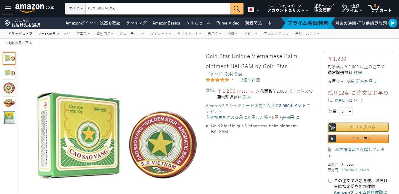 Những sản phẩm ở Việt chỉ vài nhìn đồng nhưng lại