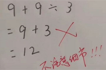 Bài toán 9+ 9: 3= 12 bị giáo viên thẳng tay gạch chéo, 2 mẹ con nghĩ toát mồ hôi không hiểu sai ở đâu