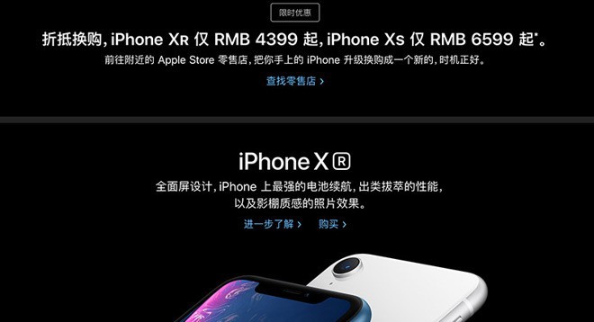 Lo ngại doanh số sụt giảm, Apple mở rộng chương trình trade-in cho iPhone Xs và XR trên toàn thế giới - Ảnh 1.