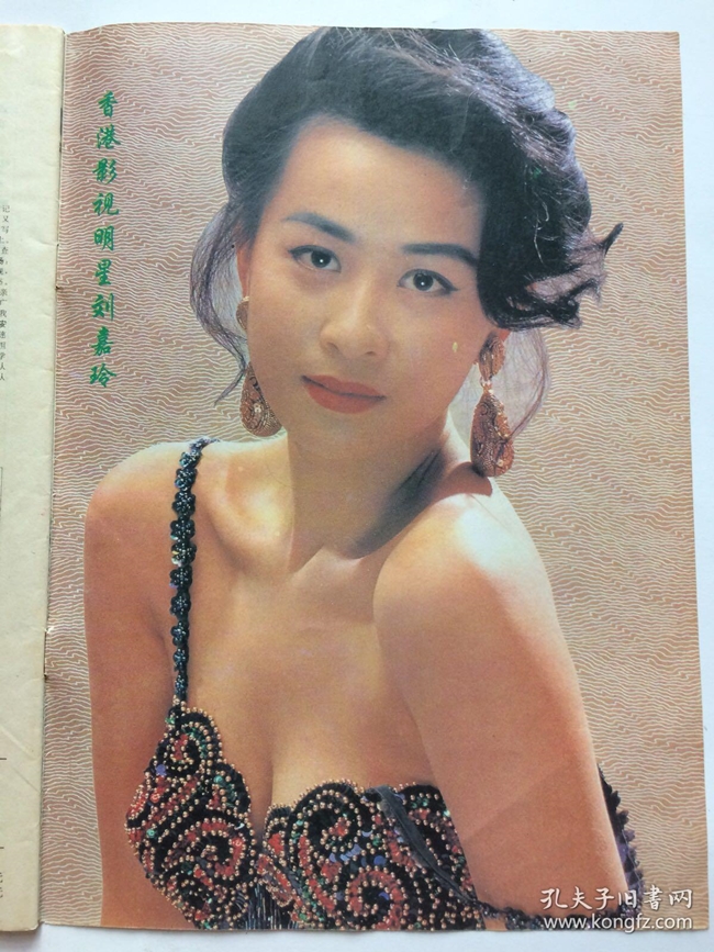 Ngay từ khi mới gia nhập làng giải trí, Hồ Tuệ Trung đã được ví là phiên bản thứ hai của Lâm Thanh Hà. Tuy nhiên, cô không muốn núp sau cái bóng thành công của mỹ nữ họ Lâm mà nỗ lực hết mình, khẳng định năng lực và danh tiếng của bản thân là một trong những nữ thần kungfu xuất sắc nhất màn ảnh Hong Kong.