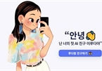 Hàn Quốc dỡ bỏ một chatbot thịnh hành do phát ngôn thù ghét
