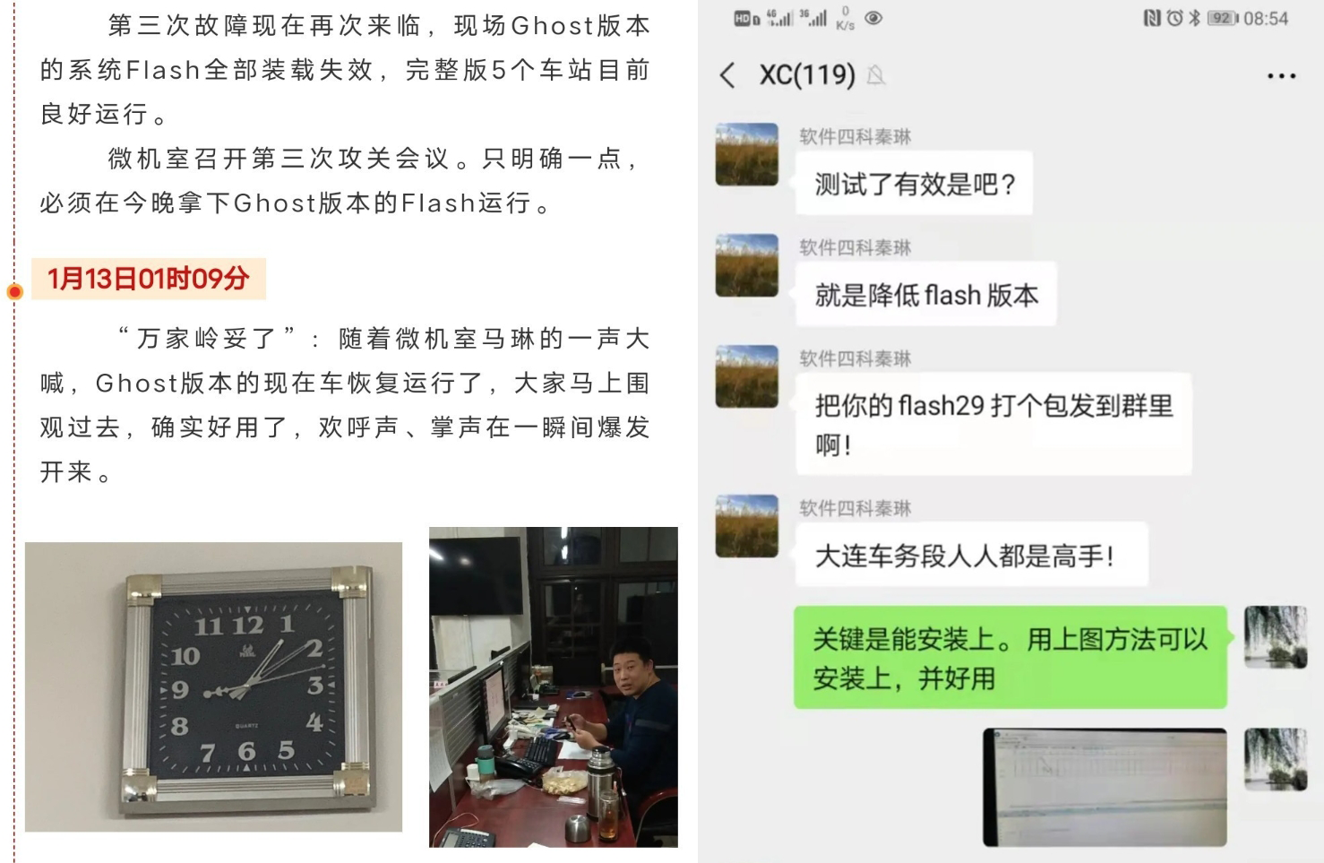 Adobe Flash bị khai tử làm mạng lưới đường sắt của cả một thành phố ở Trung Quốc phải dừng hoạt động - Ảnh 3.