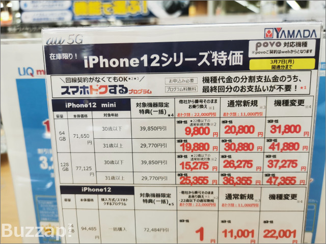 iPhone 12 giá rẻ từ Nhật Bản có nguồn gốc thật sự từ đâu? - Ảnh 1.