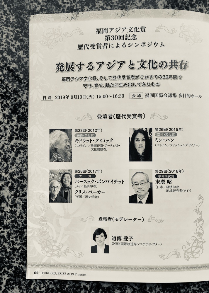 NTK Minh Hạnh chia sẻ về vị trí thời trang trong văn hoá toàn cầu hiện nay - 6