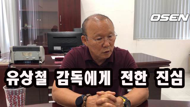 HLV Park Hang Seo bật khóc khi học trò cũ bị ung thư - 1