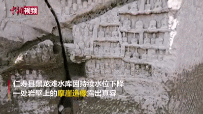 Tượng Phật hơn 1300 năm tuổi bất ngờ nổi lên trên mặt hồ - 3