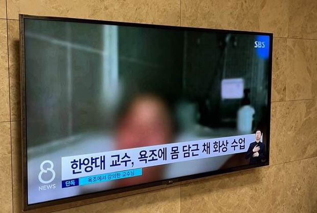 Hình ảnh vị giảng viên đang nằm trong bồn tắm để giảng bài xuất hiện khi ông vô tình mở webcam trên máy tính (Ảnh: Twitter).