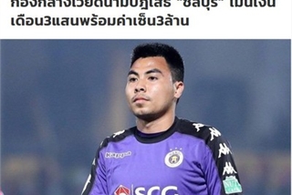 Hanoi FC midfielder refuses Thai League offers for Europe goal