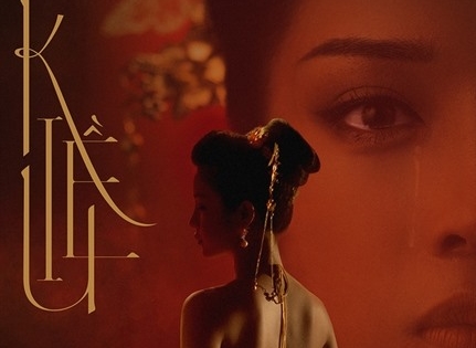 Pre-teaser of film based on Tale of Kieu released