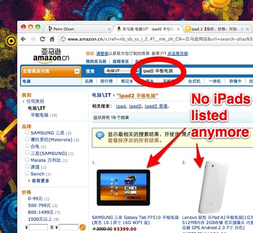 Amazon-China-Suning-ban-iPad-sales-01.jpg