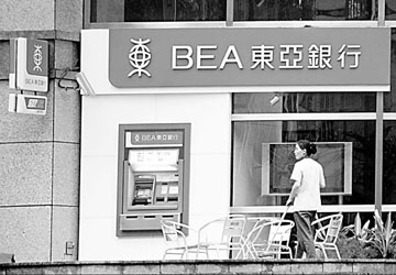 bea-bank.jpg