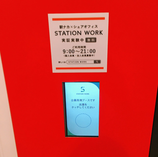 Ngoài khách sạn kén, Nhật Bản có cả văn phòng kén miễn phí để để xử lý công việc khẩn cấp khi đang đi chơi - Ảnh 4.