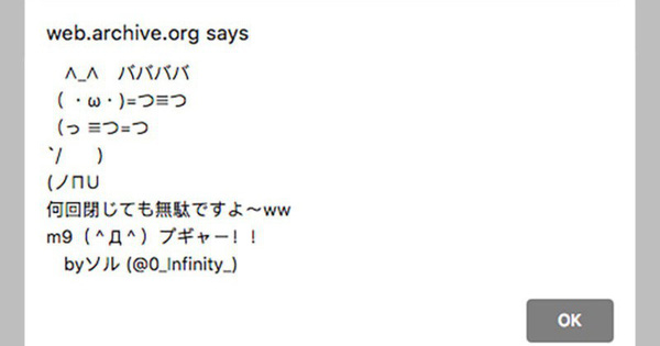 Phát tán pop-up không thể đóng được, cháu gái 13 tuổi bị cảnh sát Nhật trừng trị