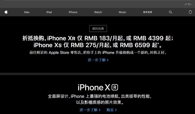 iPhone XS Max giam gia lan 2 tai Trung Quoc, toi da 300 USD hinh anh 2 