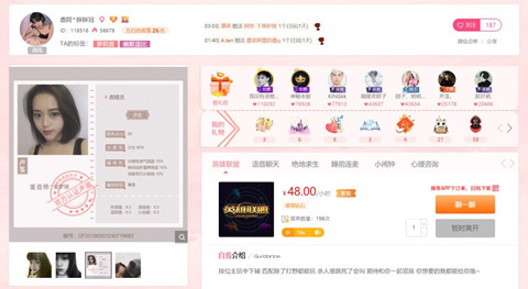 Dich vu 'choi game cung gai xinh' gia 4,5 USD/gio tai TQ hinh anh 4