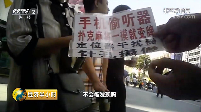 Tai Trung Quoc, o dien va USB cung co the la camera quay len hinh anh 3