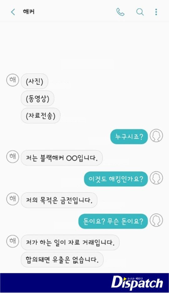 Dùng điện thoại Samsung, sao Hàn bị hacker doạ tung dữ liệu nhạy cảm - Ảnh 2.