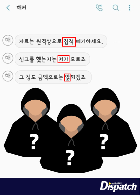 Dùng điện thoại Samsung, sao Hàn bị hacker doạ tung dữ liệu nhạy cảm - Ảnh 3.