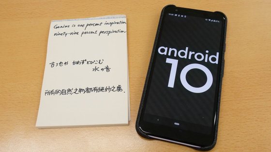 Google Lens có thể “cắt dán” ghi chú viết tay sang máy tính, không dành cho người chữ xấu