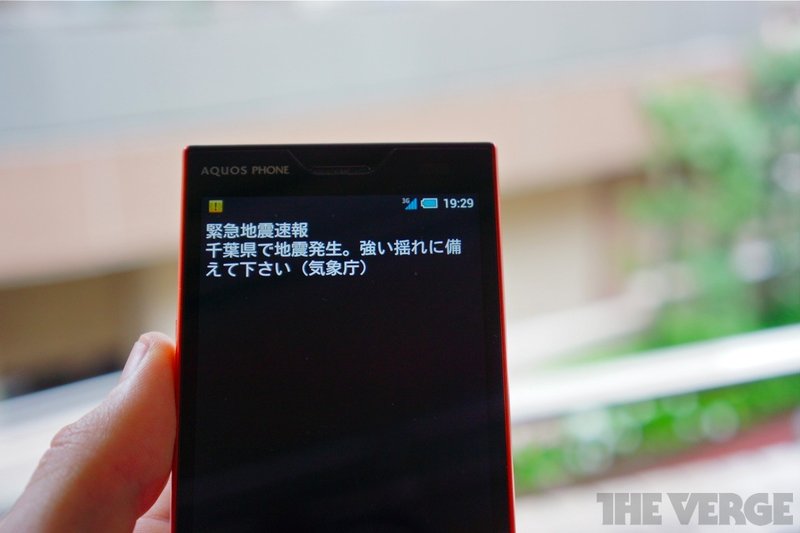 viễn thông Nhật Bản, cảnh báo thiên tai