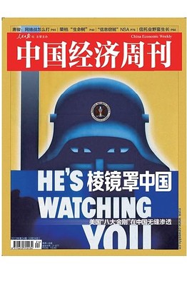 Trung Quốc, Apple, Google, Microsoft, NSA