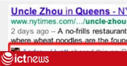 Google đưa nội dung trên Google+vào kết quả tìm kiếm