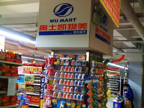 Những tác phẩm “nhái” siêu hạng của Trung Quốc - ảnh 1