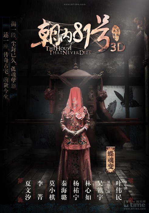 'Cô dâu ma' Lâm Tâm Như khiến fan... chết ngất - ảnh 1