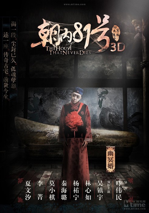 'Cô dâu ma' Lâm Tâm Như khiến fan... chết ngất - ảnh 11