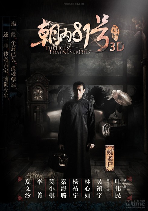 'Cô dâu ma' Lâm Tâm Như khiến fan... chết ngất - ảnh 4