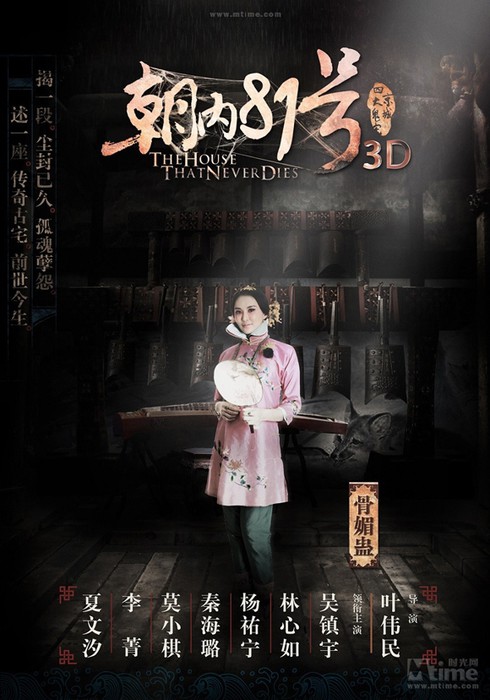 'Cô dâu ma' Lâm Tâm Như khiến fan... chết ngất - ảnh 8