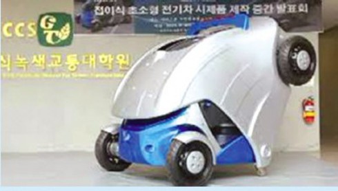 Xe điện 4 bánh có thể tự gấp gọn - ảnh 1