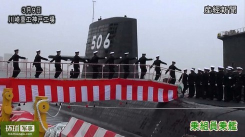 Nhật Bản nhận tàu ngầm Black Dragon, Trung Quốc giễu cợt - ảnh 3