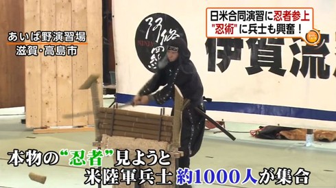 Ninja Nhật Bản vung kiếm thị uy 1.000 lính Mỹ - ảnh 3