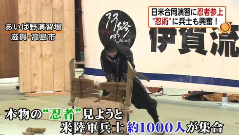Ninja Nhật Bản vung kiếm thị uy 1.000 lính Mỹ - ảnh 4