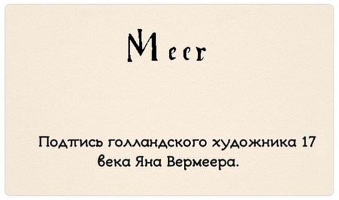 12 mẫu chữ ký của những người vĩ đại nhất trong lịch sử nhân loại - ảnh 11