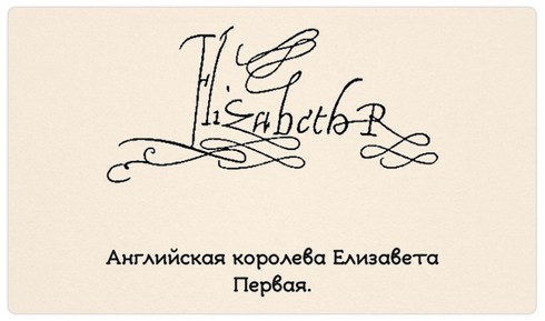 12 mẫu chữ ký của những người vĩ đại nhất trong lịch sử nhân loại - ảnh 1