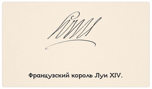 12 mẫu chữ ký của những người vĩ đại nhất trong lịch sử nhân loại - ảnh 6