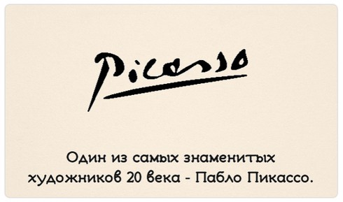 12 mẫu chữ ký của những người vĩ đại nhất trong lịch sử nhân loại - ảnh 7