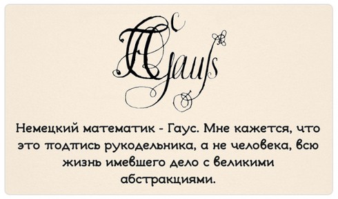12 mẫu chữ ký của những người vĩ đại nhất trong lịch sử nhân loại - ảnh 8