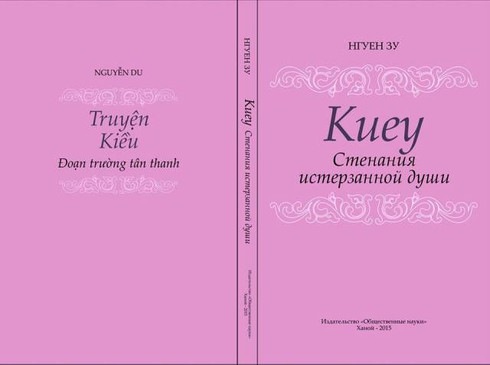 Ra mắt tác phẩm Truyện Kiều được dịch sang tiếng Nga - ảnh 1