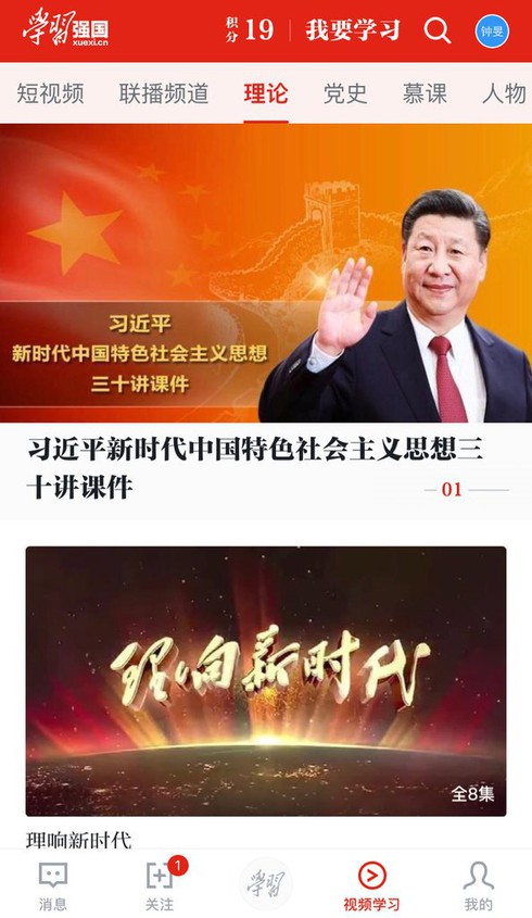 Trung Quốc: Ứng dụng về Tập Cận Bình “hot” hơn cả WeChat và TikTok - ảnh 1