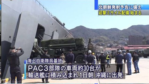 Cận cảnh Nhật triển khai hệ thống đánh chặn tên lửa Triều Tiên