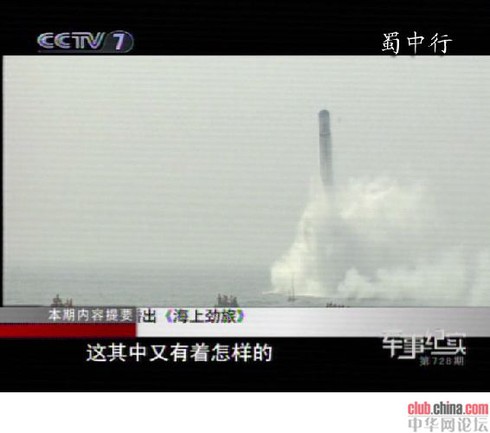 Những bí mật xấu hổ của tàu ngầm Trung Quốc - ảnh 3