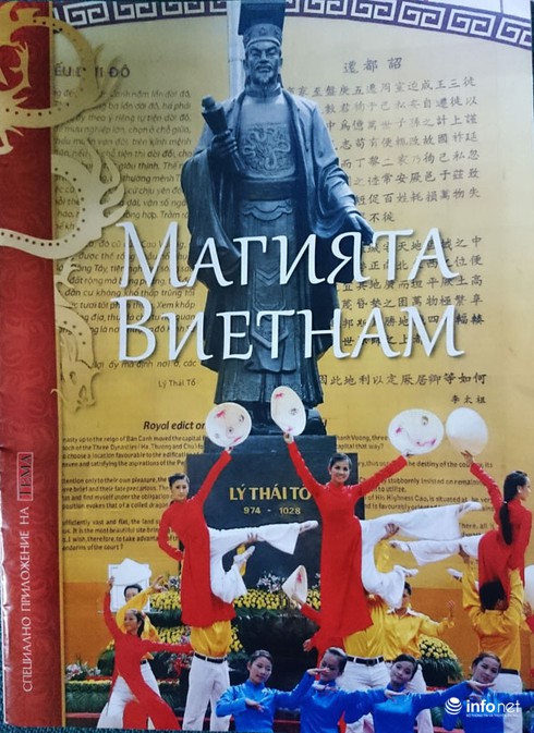 Bulgaria phát hành số báo đặc biệt “Thần kỳ Việt Nam” - ảnh 1