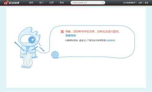 Trung Quốc xóa tài khoản mạng xã hội của báo Nhật - ảnh 1