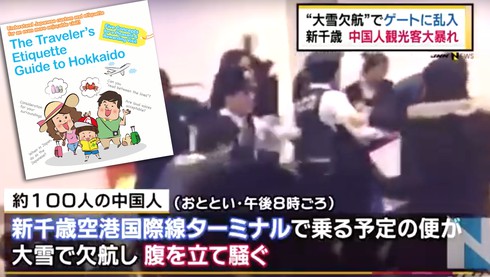 Nhật Bản tìm cách dạy du khách Trung Quốc - ảnh 1