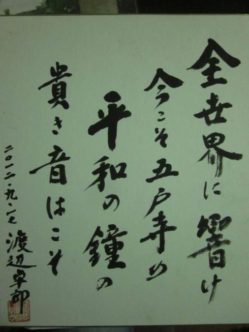 Hành trình lưu lạc lạ kỳ của quả chuông chùa cổ Việt Nam - ảnh 2